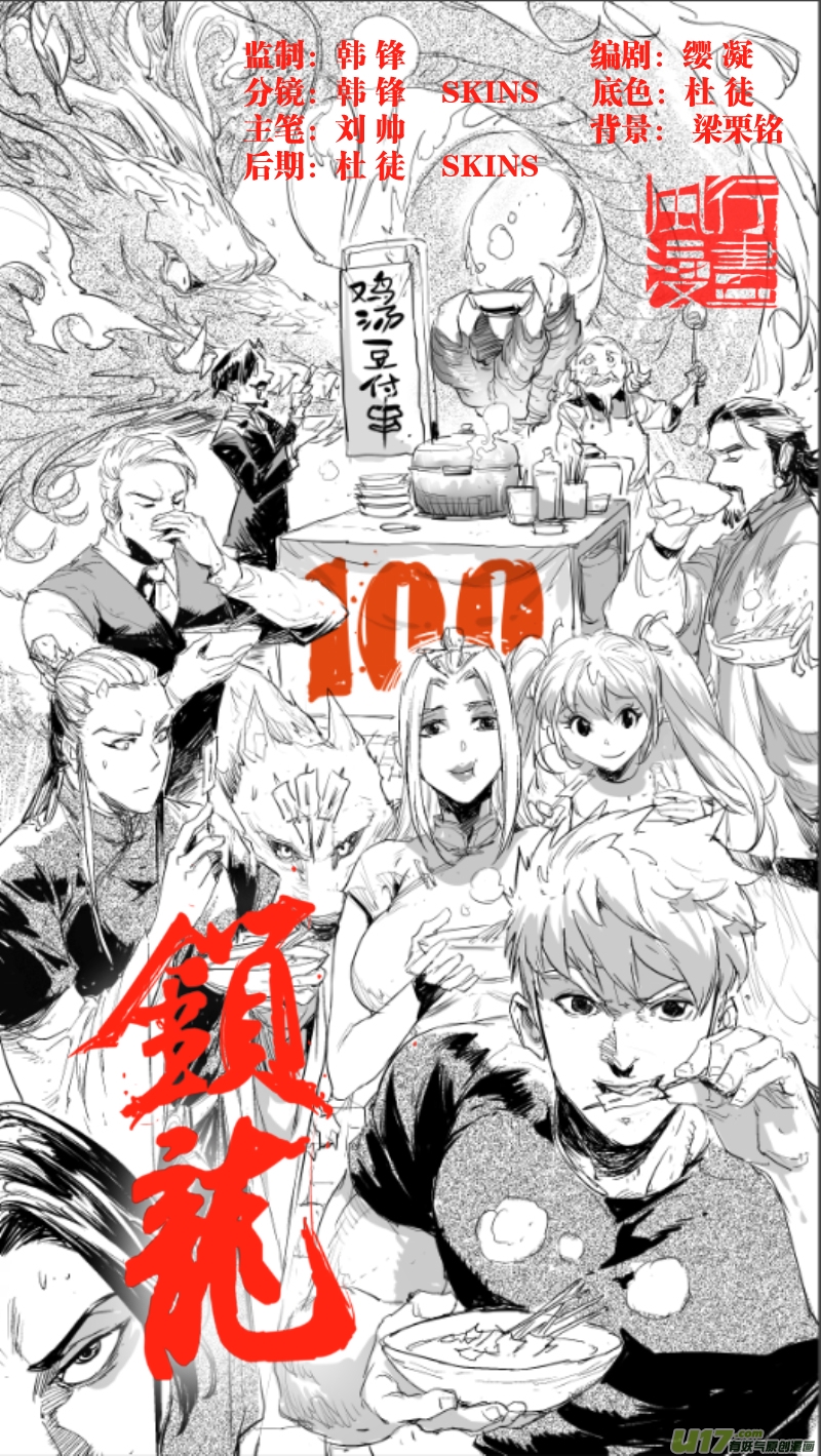 锁龙韩漫全集-0100.富沫霖的打算。无删减无遮挡章节图片 