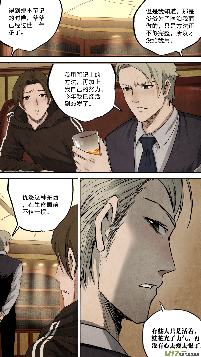 锁龙韩漫全集-0100.富沫霖的打算。无删减无遮挡章节图片 
