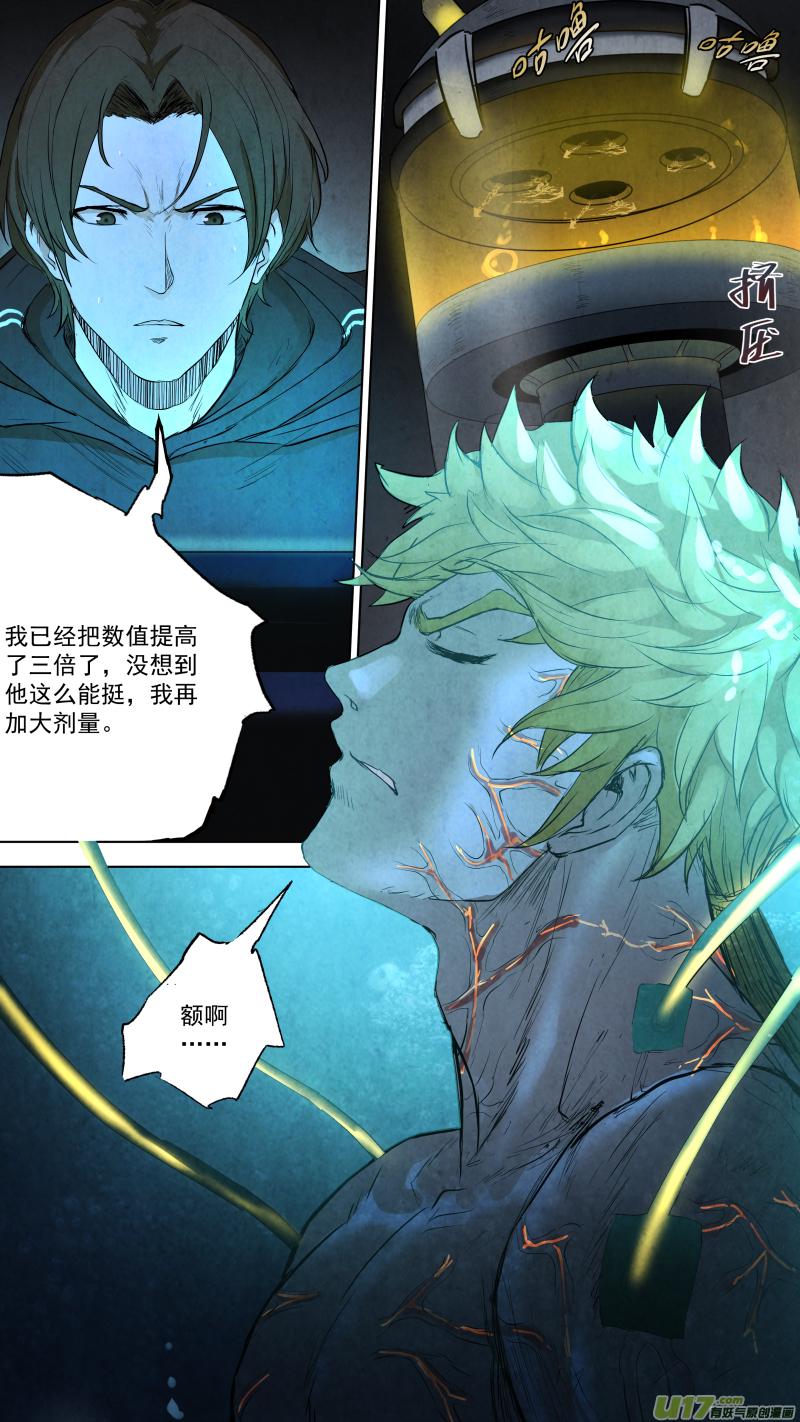 锁龙韩漫全集-0101.我把身体还给你。无删减无遮挡章节图片 