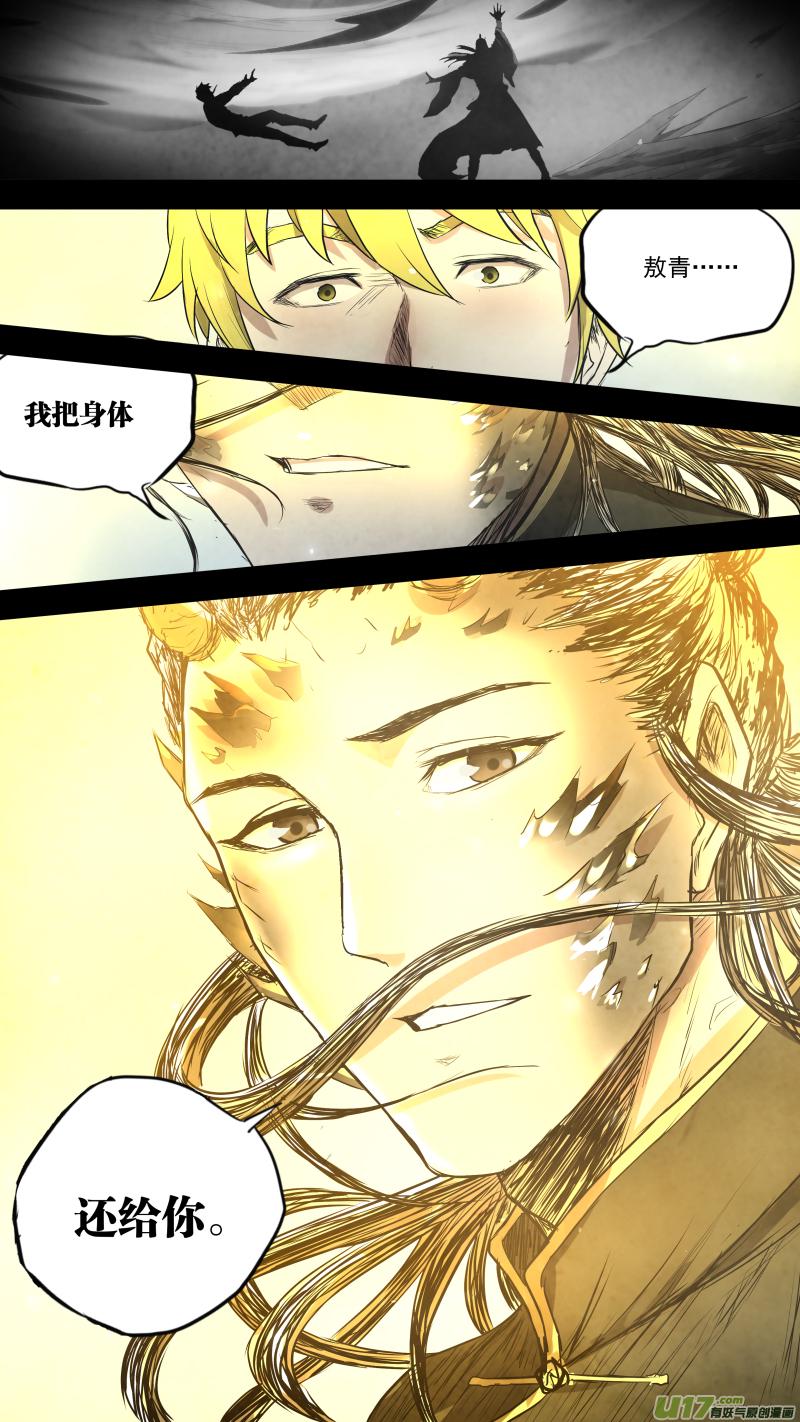 锁龙韩漫全集-0101.我把身体还给你。无删减无遮挡章节图片 