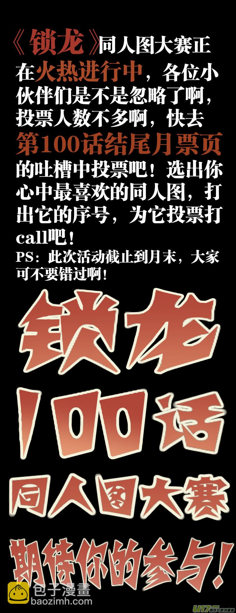 锁龙韩漫全集-0101.我把身体还给你。无删减无遮挡章节图片 