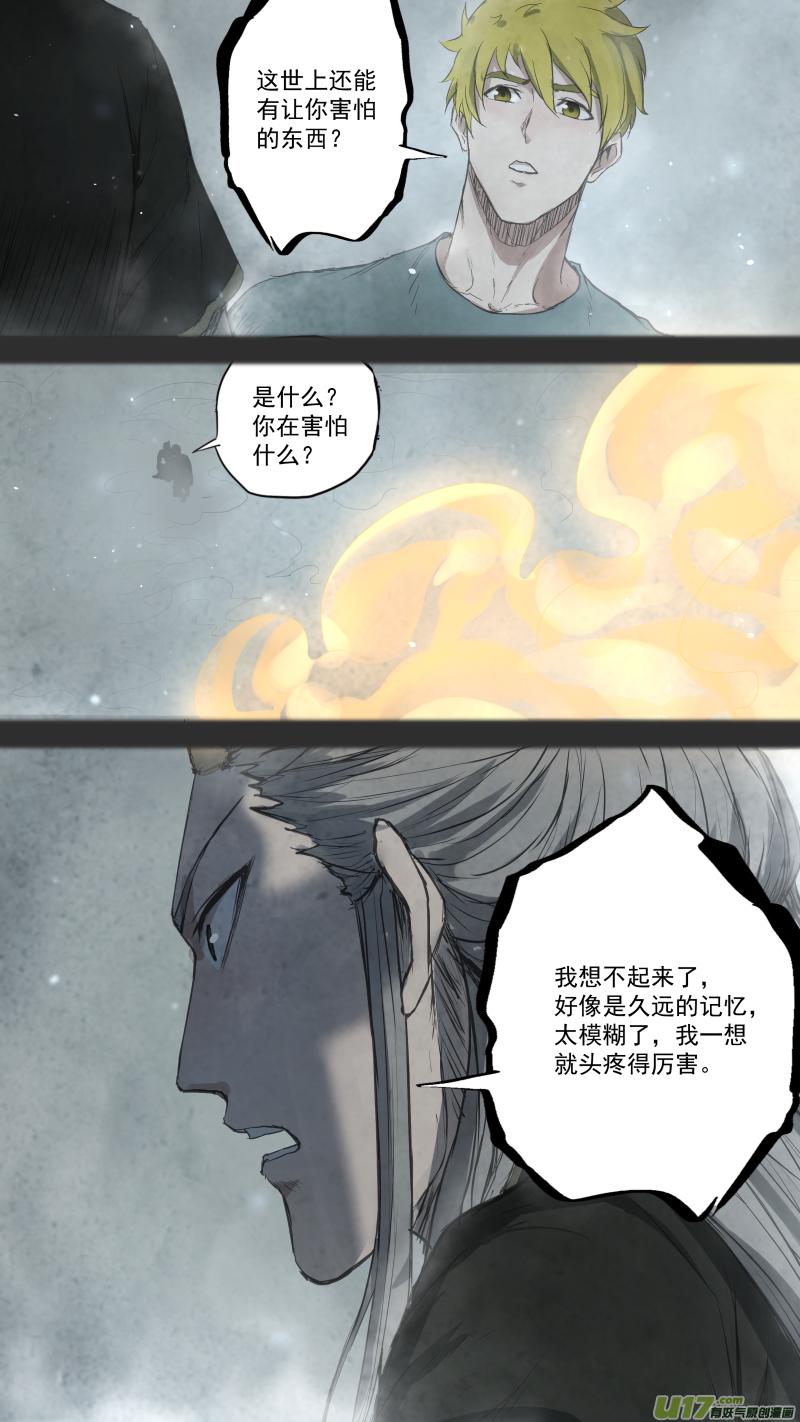 锁龙韩漫全集-0101.我把身体还给你。无删减无遮挡章节图片 
