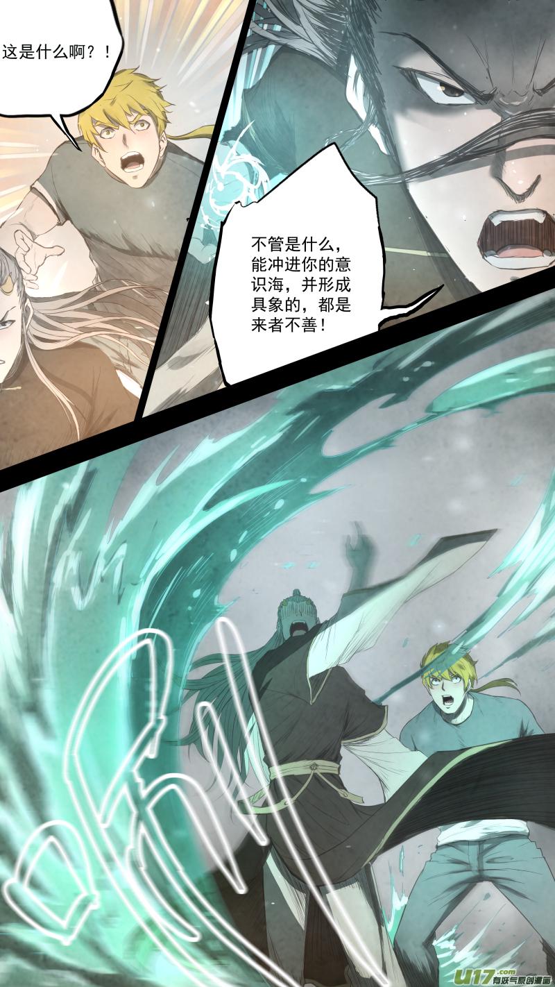锁龙韩漫全集-0101.我把身体还给你。无删减无遮挡章节图片 