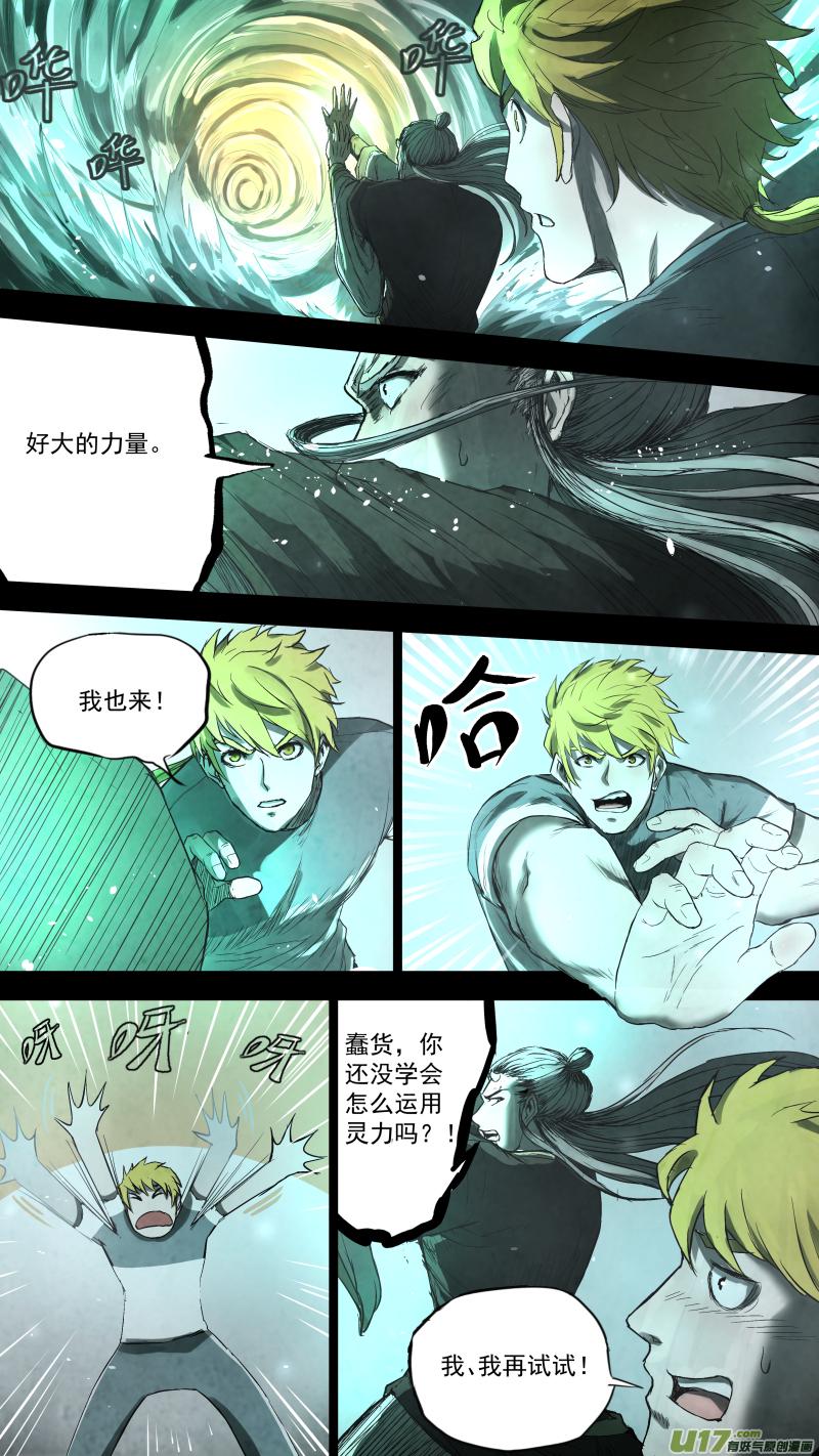 锁龙韩漫全集-0101.我把身体还给你。无删减无遮挡章节图片 