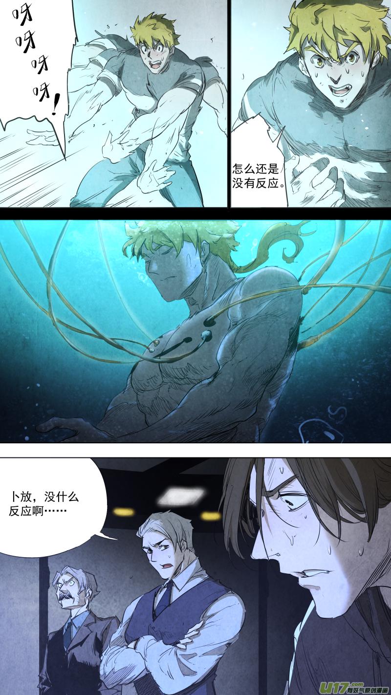 锁龙韩漫全集-0101.我把身体还给你。无删减无遮挡章节图片 