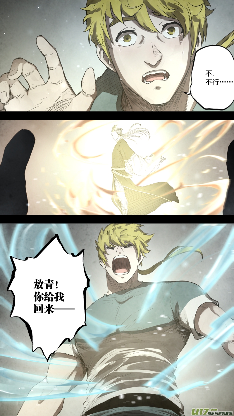 锁龙韩漫全集-0102.一刀两断？无删减无遮挡章节图片 