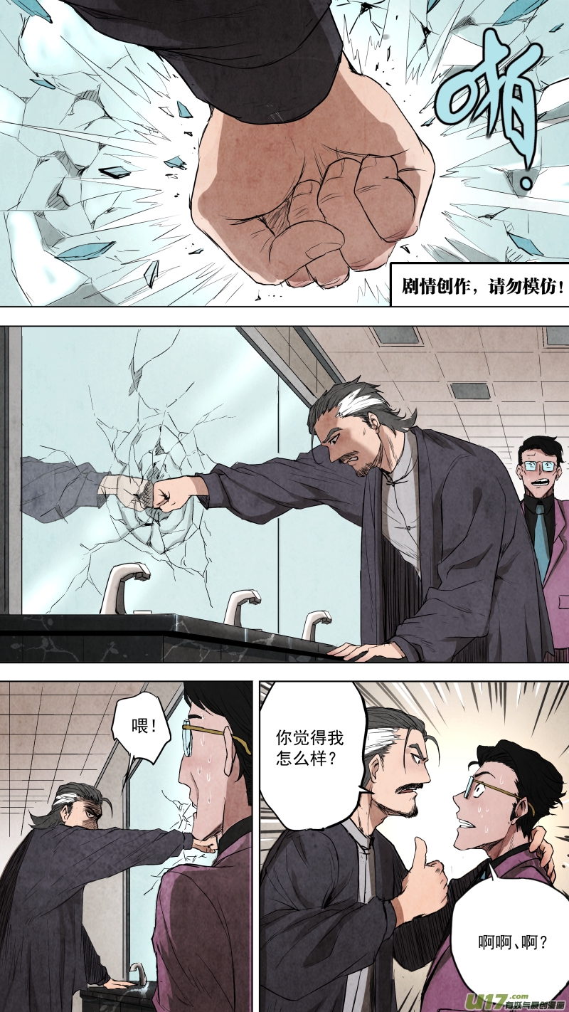 锁龙韩漫全集-0102.一刀两断？无删减无遮挡章节图片 