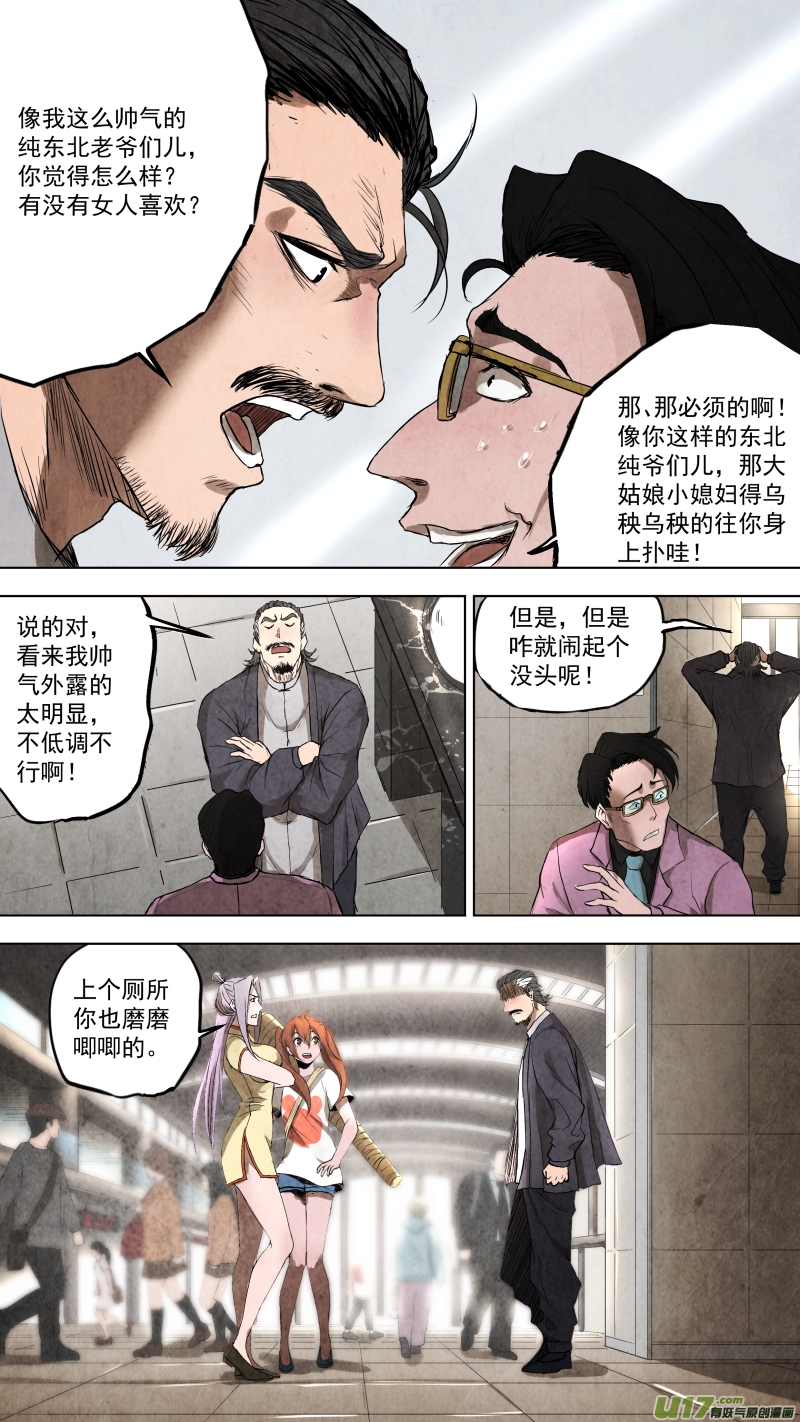 锁龙韩漫全集-0102.一刀两断？无删减无遮挡章节图片 