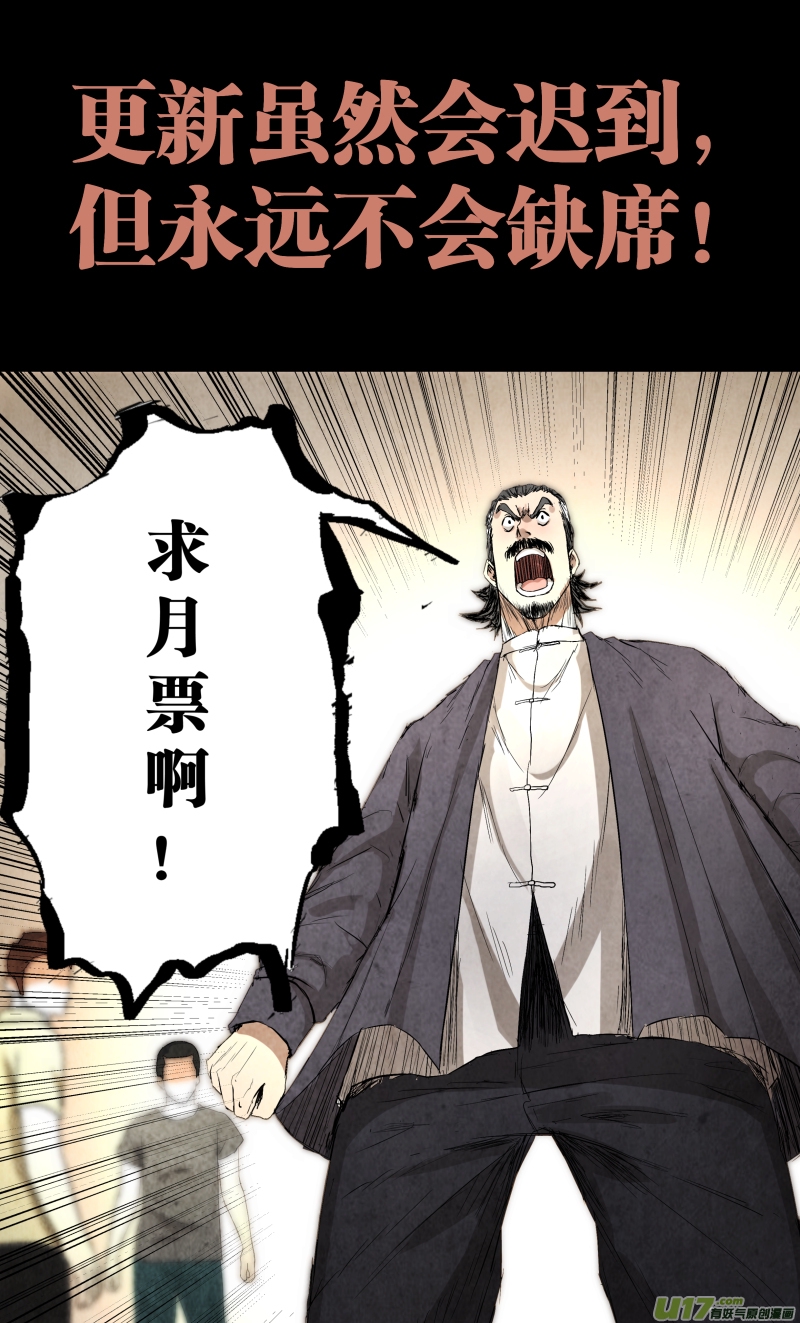 锁龙韩漫全集-0102.一刀两断？无删减无遮挡章节图片 