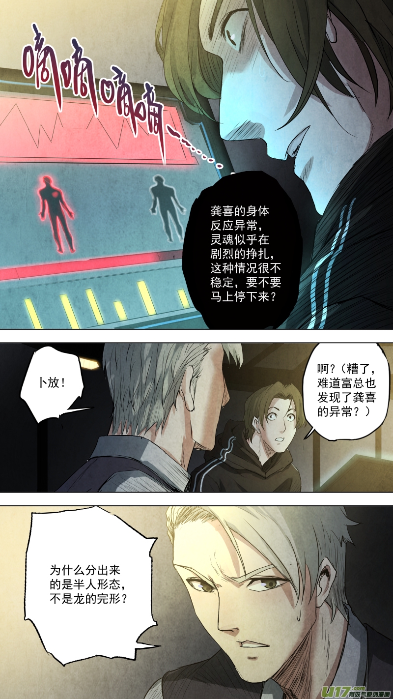 锁龙韩漫全集-0102.一刀两断？无删减无遮挡章节图片 