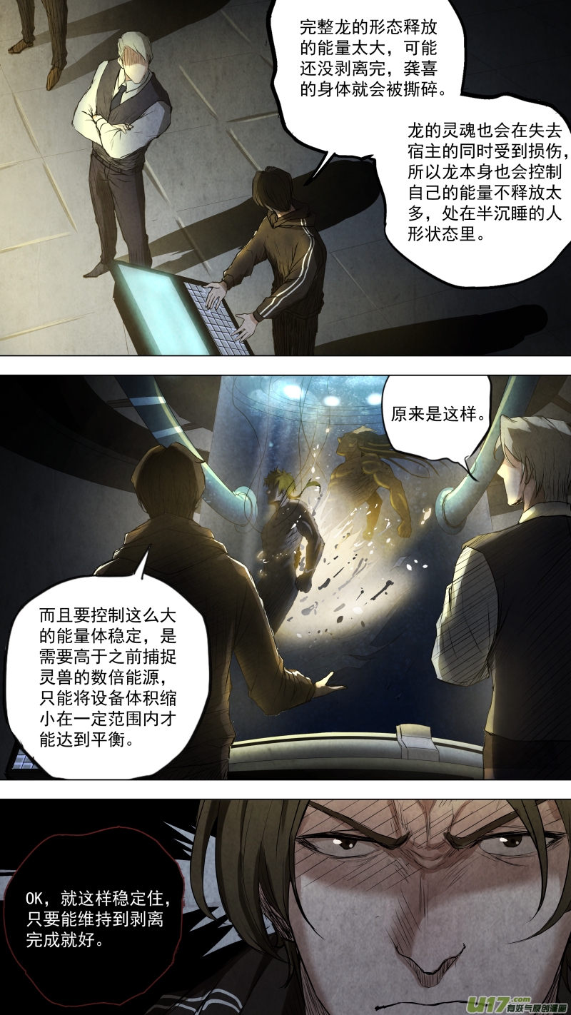 锁龙韩漫全集-0102.一刀两断？无删减无遮挡章节图片 