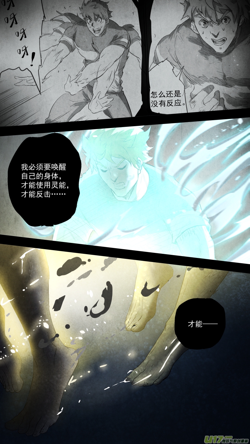 锁龙韩漫全集-0102.一刀两断？无删减无遮挡章节图片 