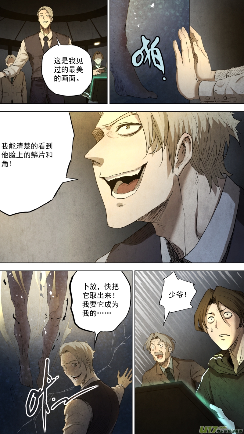 锁龙韩漫全集-0102.一刀两断？无删减无遮挡章节图片 