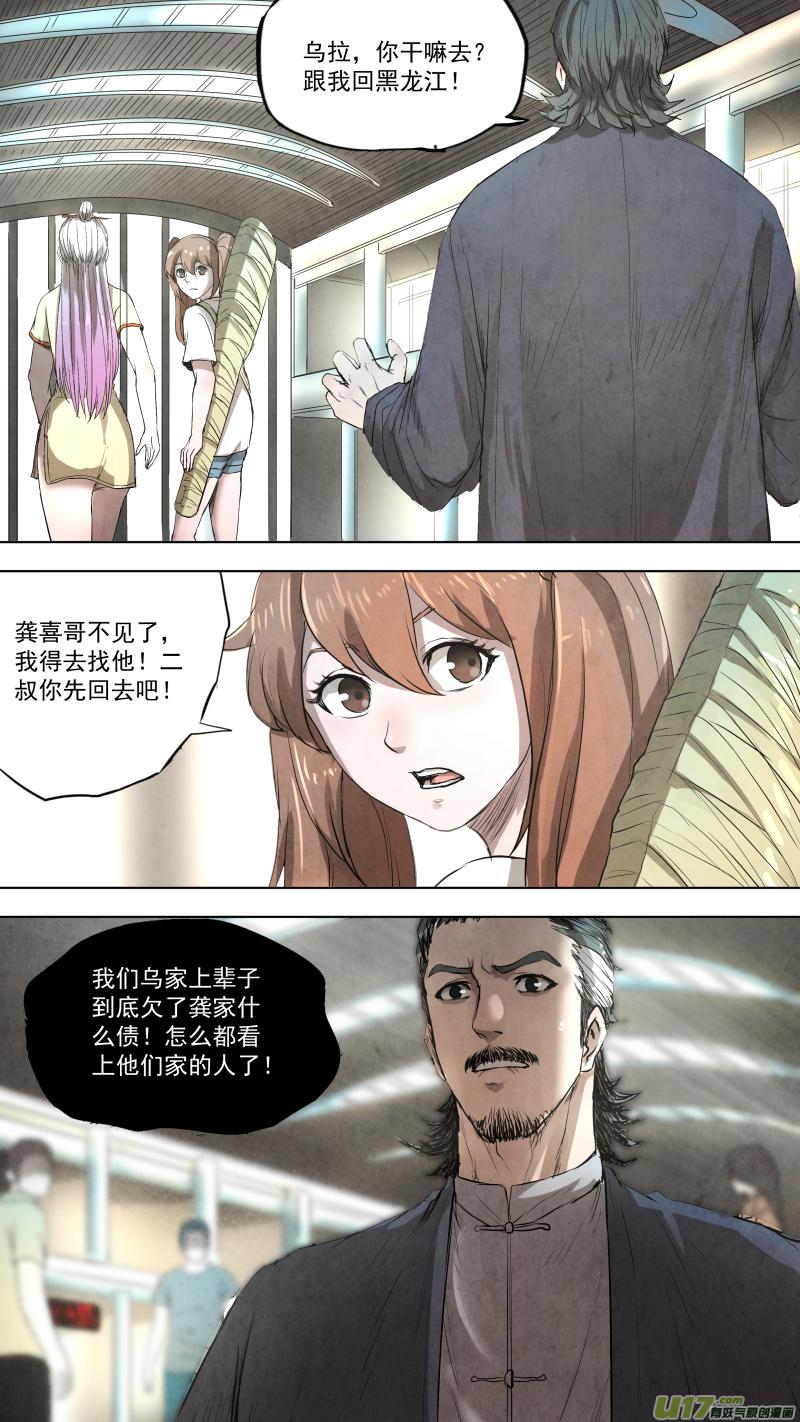 锁龙韩漫全集-0103.小伙子真会玩！无删减无遮挡章节图片 