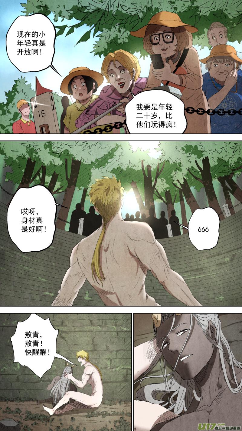 锁龙韩漫全集-0103.小伙子真会玩！无删减无遮挡章节图片 