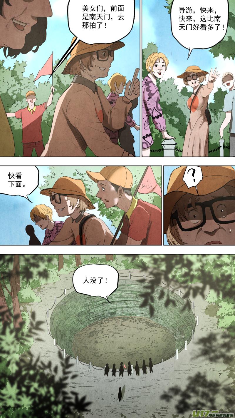 锁龙韩漫全集-0103.小伙子真会玩！无删减无遮挡章节图片 