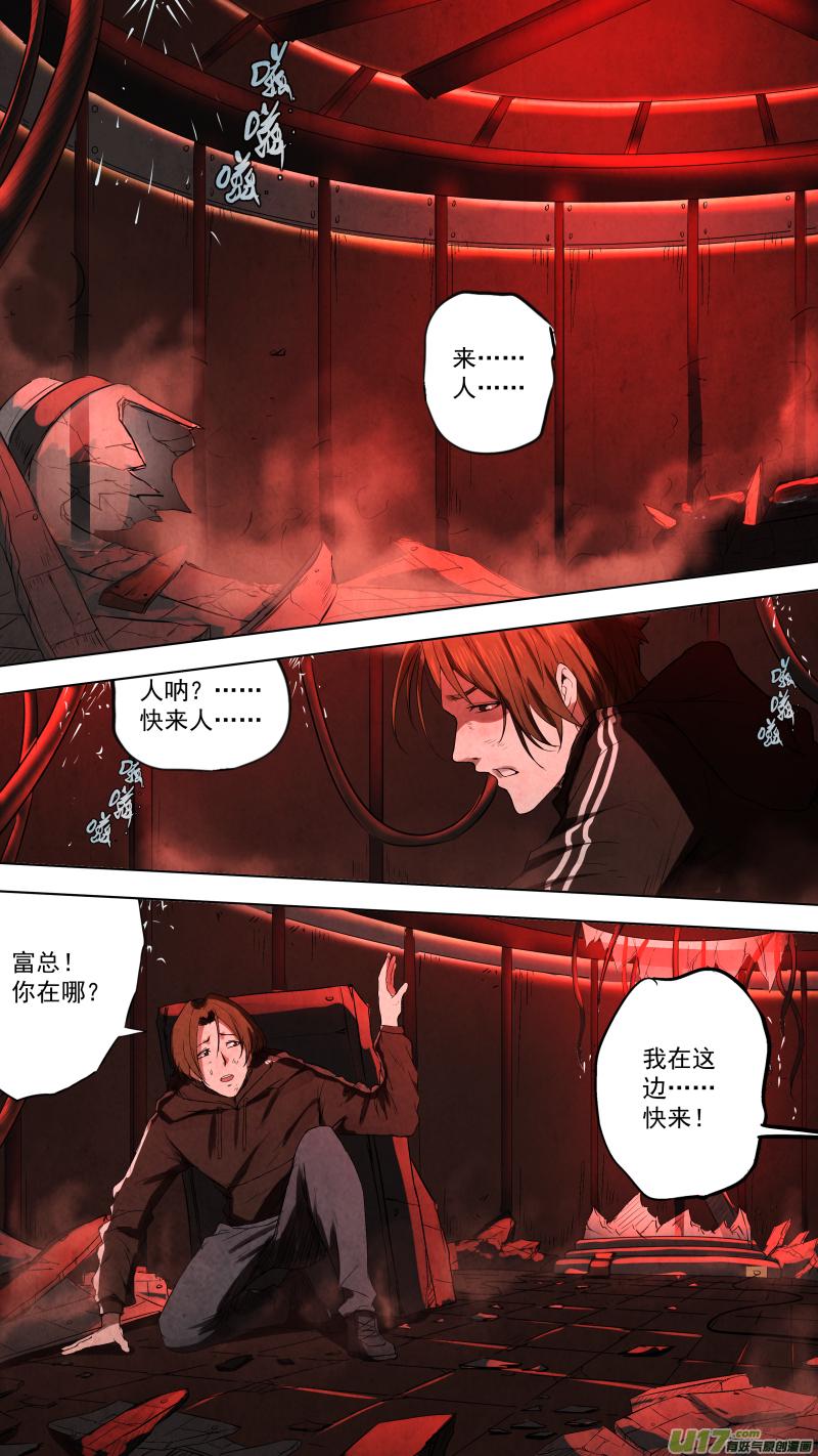 锁龙韩漫全集-0103.小伙子真会玩！无删减无遮挡章节图片 