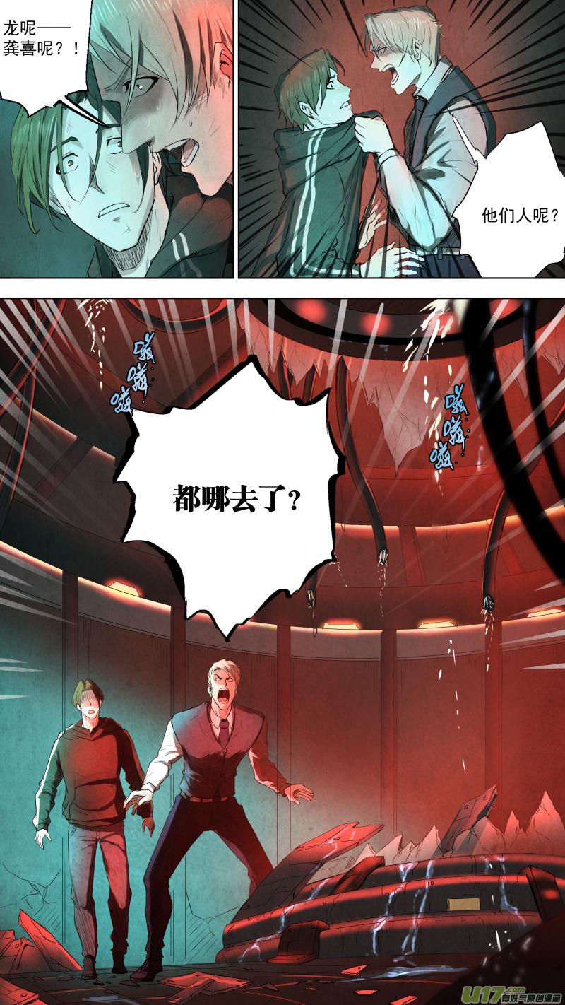 锁龙韩漫全集-0103.小伙子真会玩！无删减无遮挡章节图片 