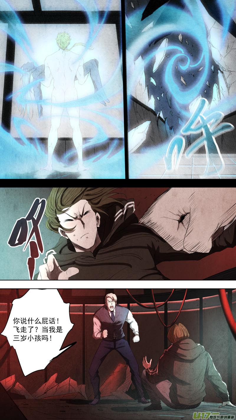 锁龙韩漫全集-0103.小伙子真会玩！无删减无遮挡章节图片 