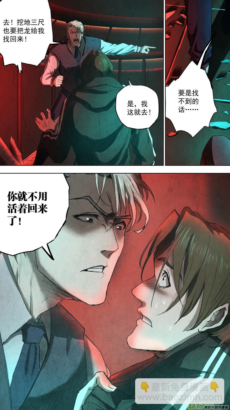 锁龙韩漫全集-0103.小伙子真会玩！无删减无遮挡章节图片 