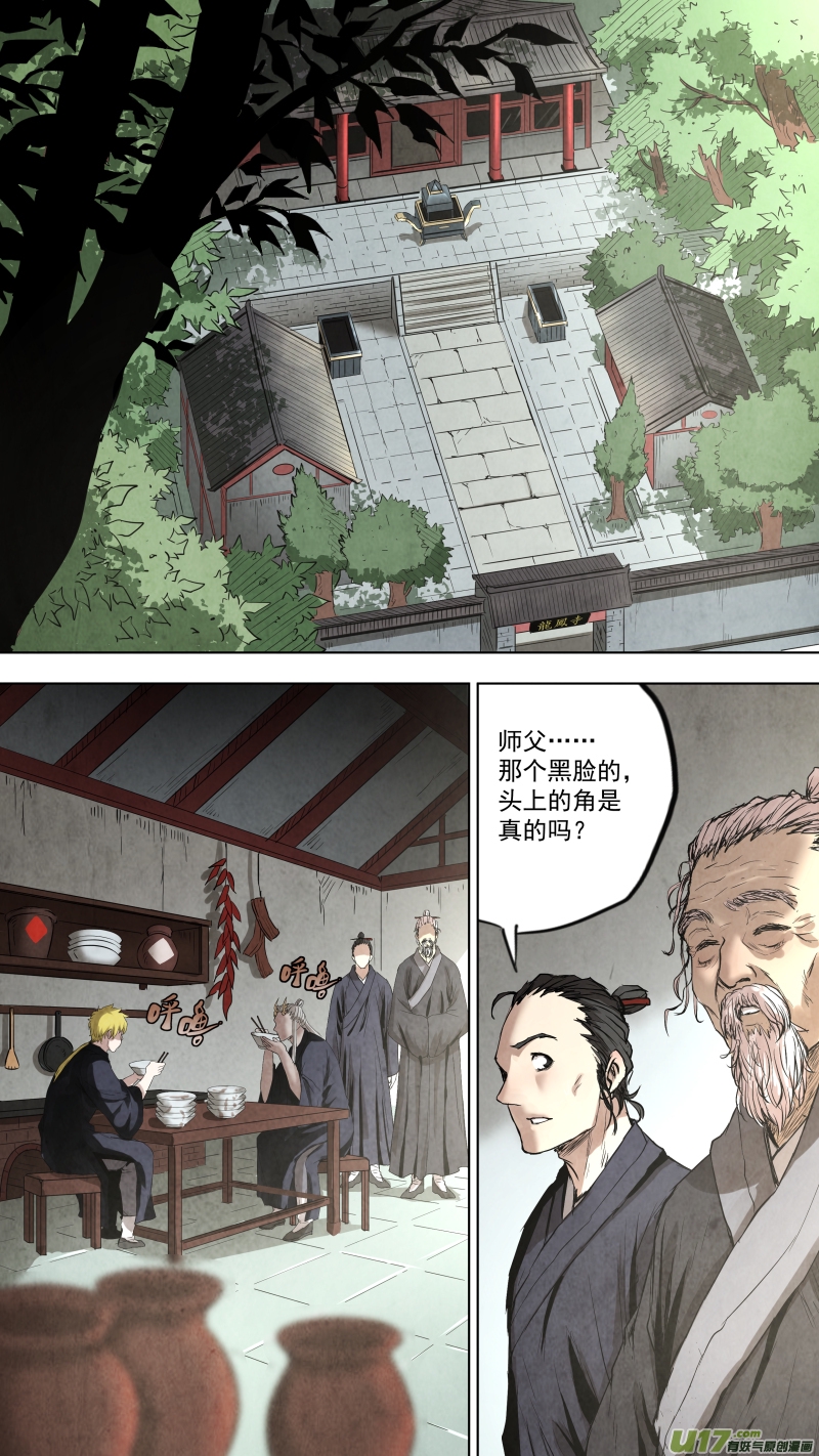锁龙韩漫全集-0104.游龙太极。无删减无遮挡章节图片 