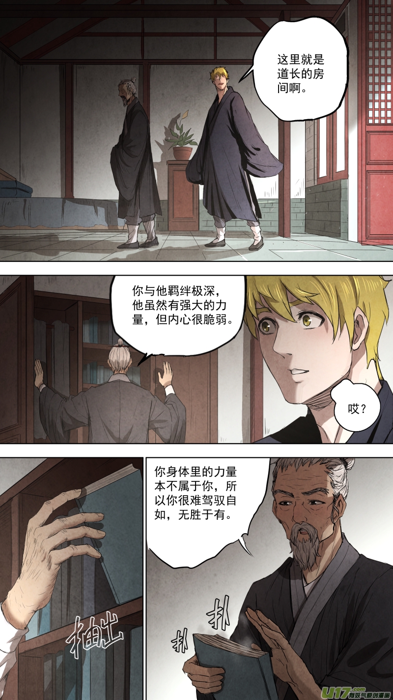 锁龙韩漫全集-0104.游龙太极。无删减无遮挡章节图片 