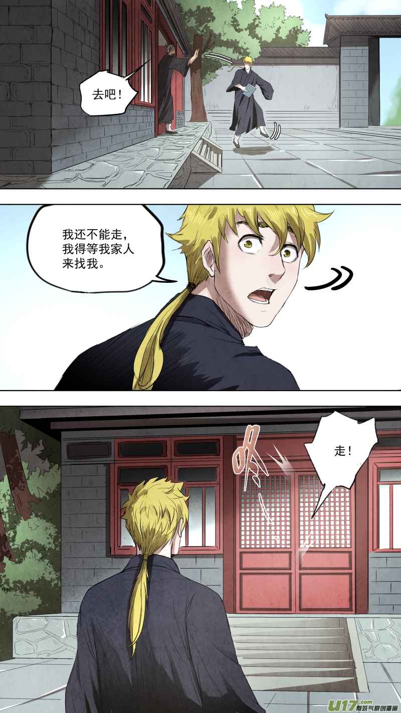 锁龙韩漫全集-0104.游龙太极。无删减无遮挡章节图片 