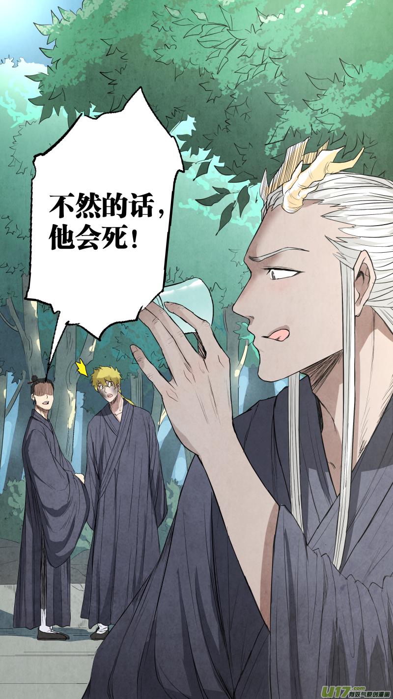 锁龙韩漫全集-0105.敖青VS龚喜？无删减无遮挡章节图片 
