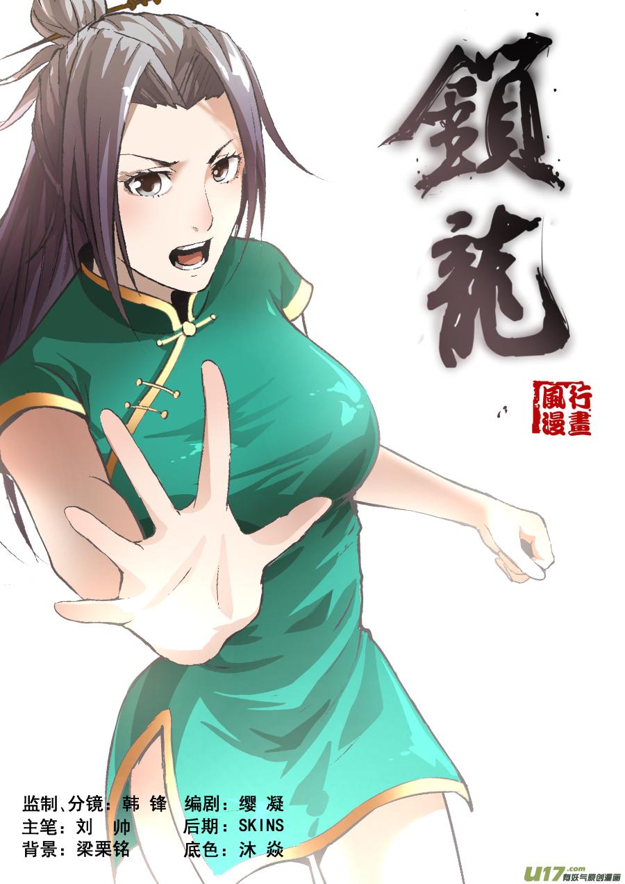 锁龙韩漫全集-011.你们一定在逗我！无删减无遮挡章节图片 