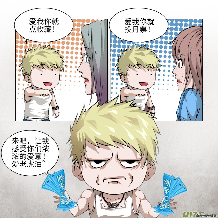 锁龙韩漫全集-011.你们一定在逗我！无删减无遮挡章节图片 