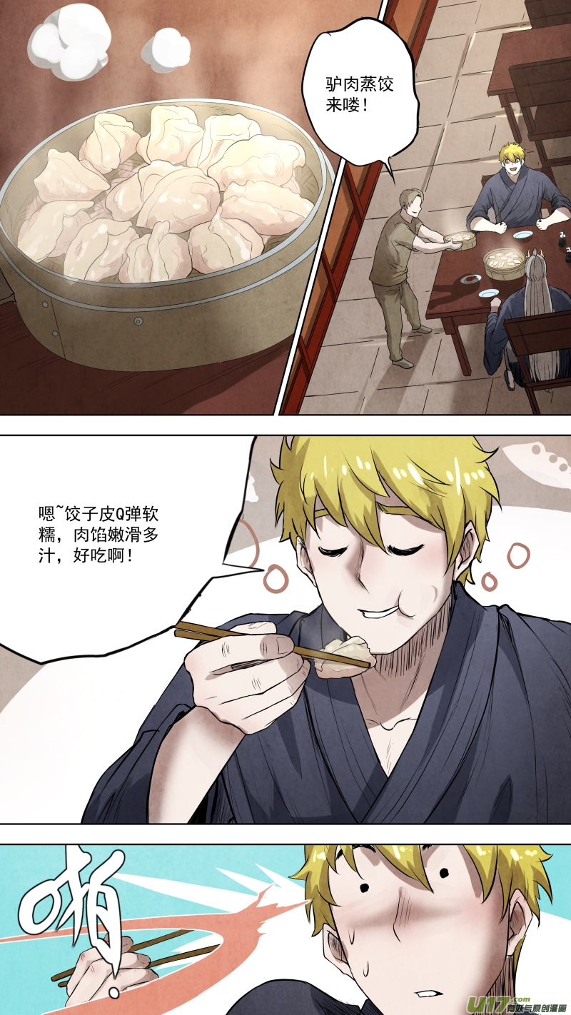 锁龙韩漫全集-0106.谁敢动我？无删减无遮挡章节图片 