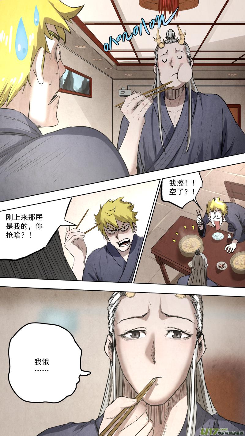 锁龙韩漫全集-0106.谁敢动我？无删减无遮挡章节图片 