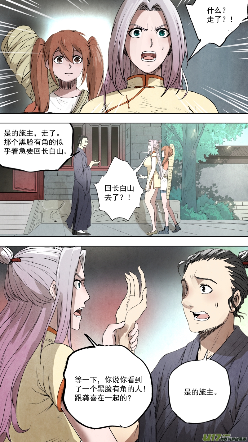 锁龙韩漫全集-0106.谁敢动我？无删减无遮挡章节图片 
