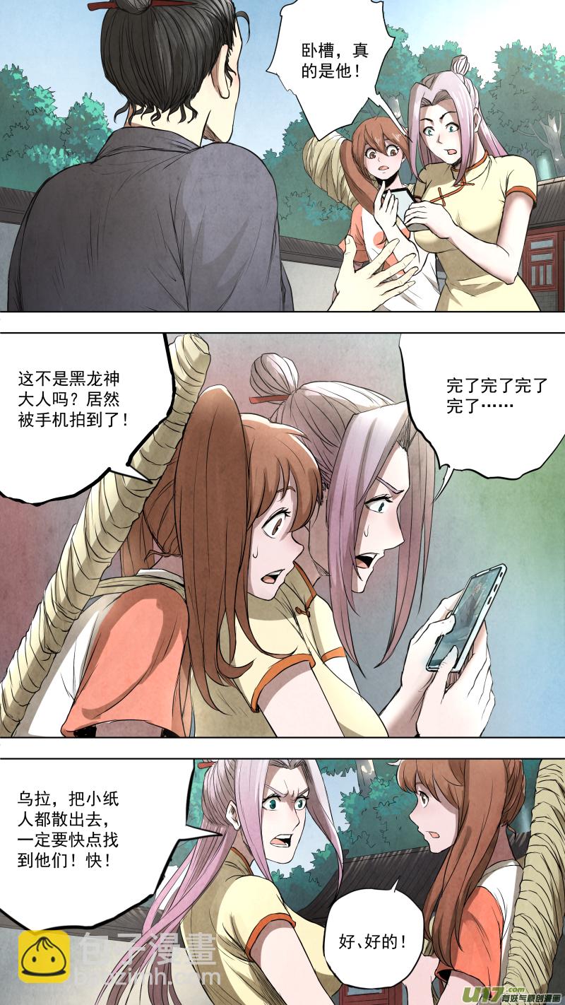 锁龙韩漫全集-0106.谁敢动我？无删减无遮挡章节图片 