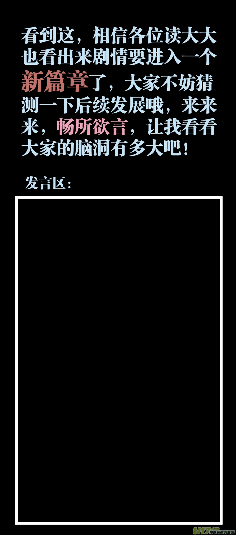锁龙韩漫全集-0108.老木匠的往事。无删减无遮挡章节图片 