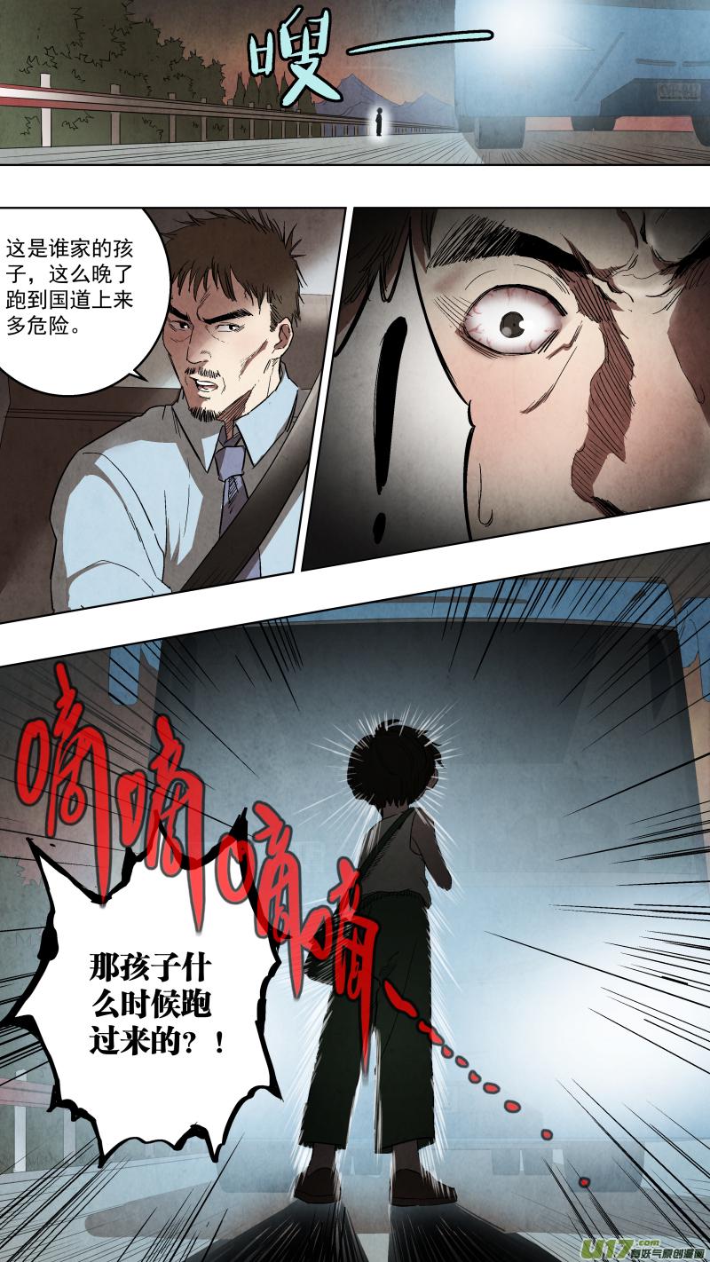 锁龙韩漫全集-0109.惊变!无删减无遮挡章节图片 