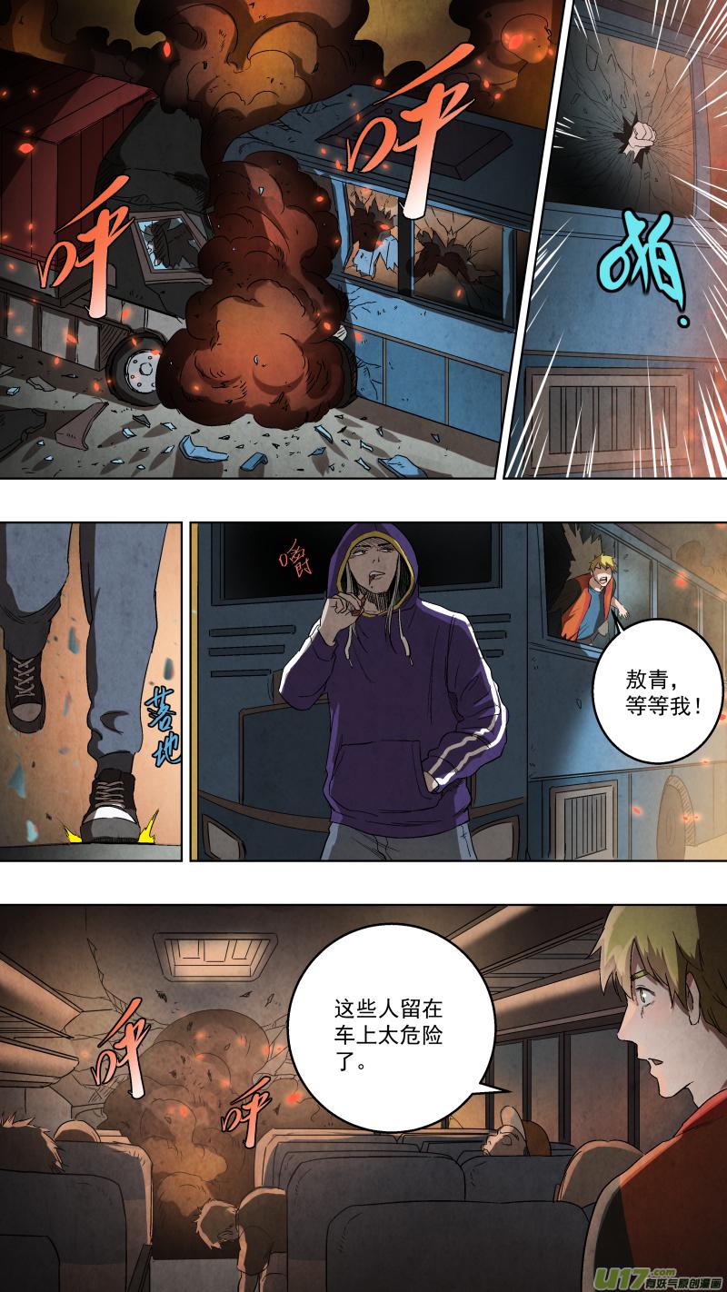 锁龙韩漫全集-0109.惊变!无删减无遮挡章节图片 