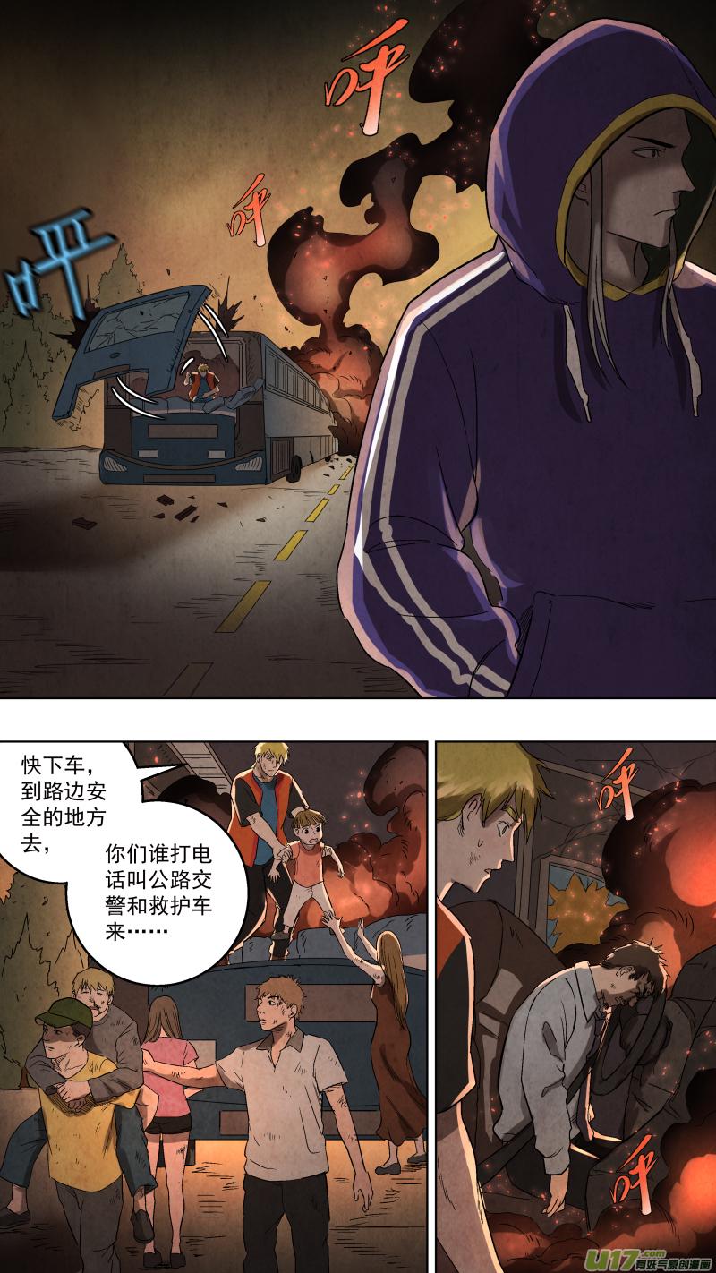 锁龙韩漫全集-0109.惊变!无删减无遮挡章节图片 