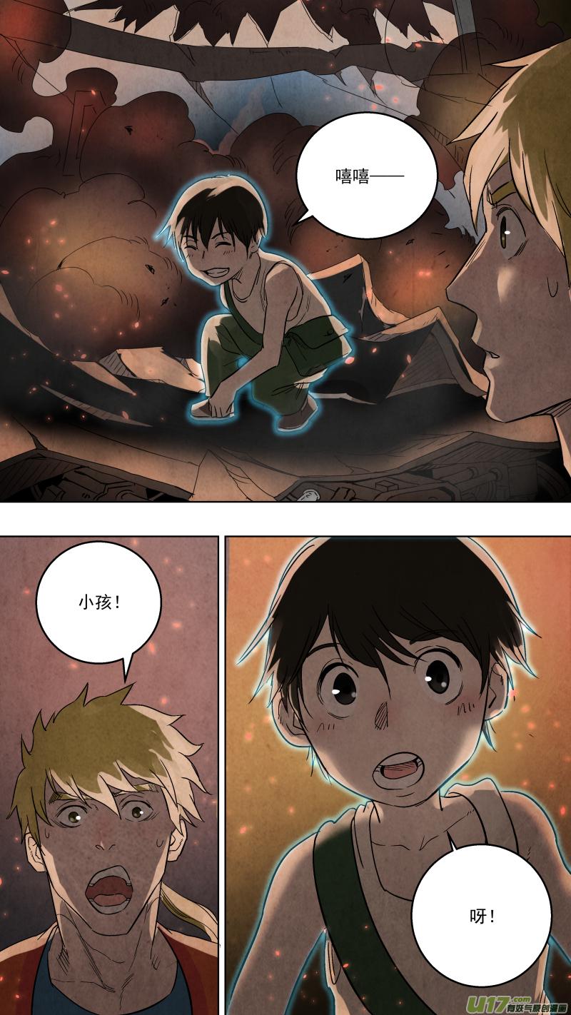 锁龙韩漫全集-0109.惊变!无删减无遮挡章节图片 