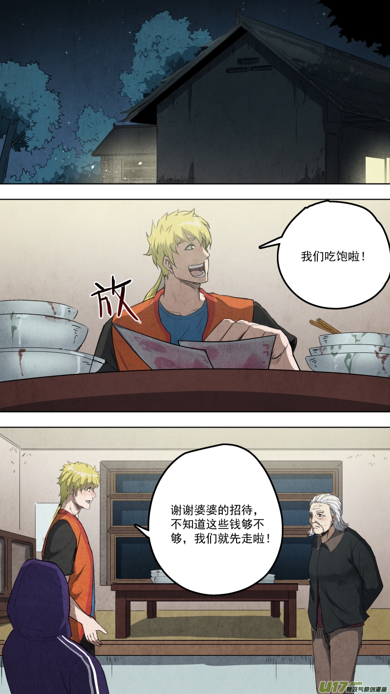 锁龙韩漫全集-0110.又生事端！无删减无遮挡章节图片 