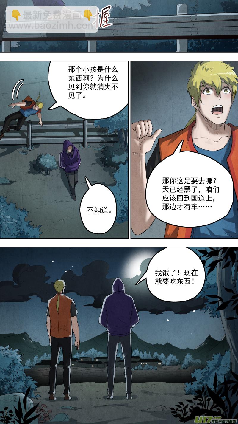 锁龙韩漫全集-0110.又生事端！无删减无遮挡章节图片 