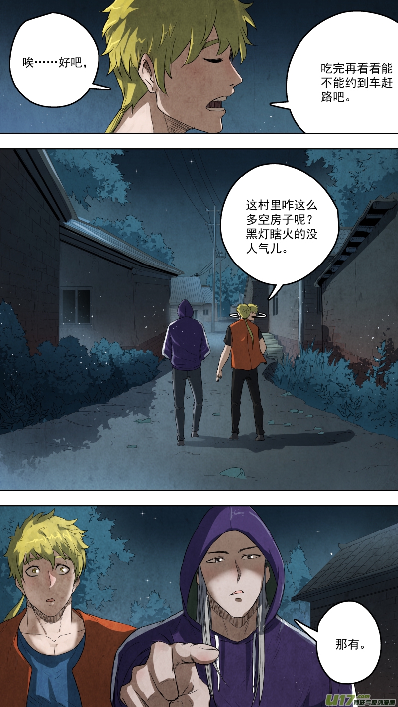 锁龙韩漫全集-0110.又生事端！无删减无遮挡章节图片 