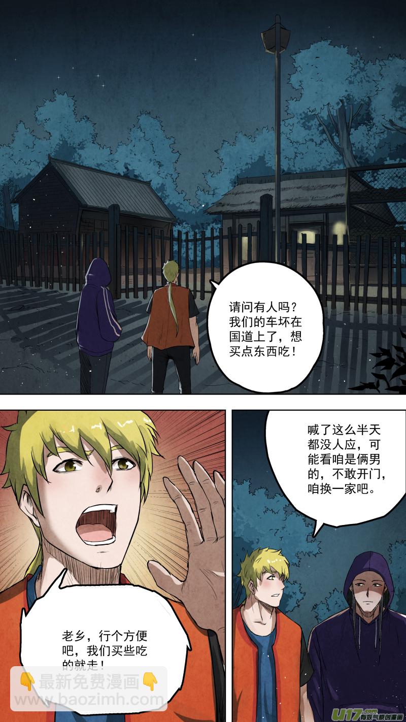 锁龙韩漫全集-0110.又生事端！无删减无遮挡章节图片 