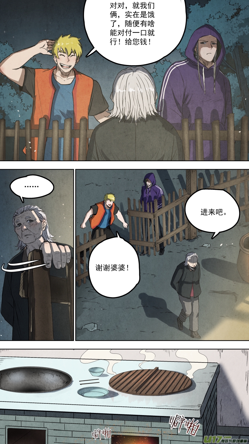 锁龙韩漫全集-0110.又生事端！无删减无遮挡章节图片 
