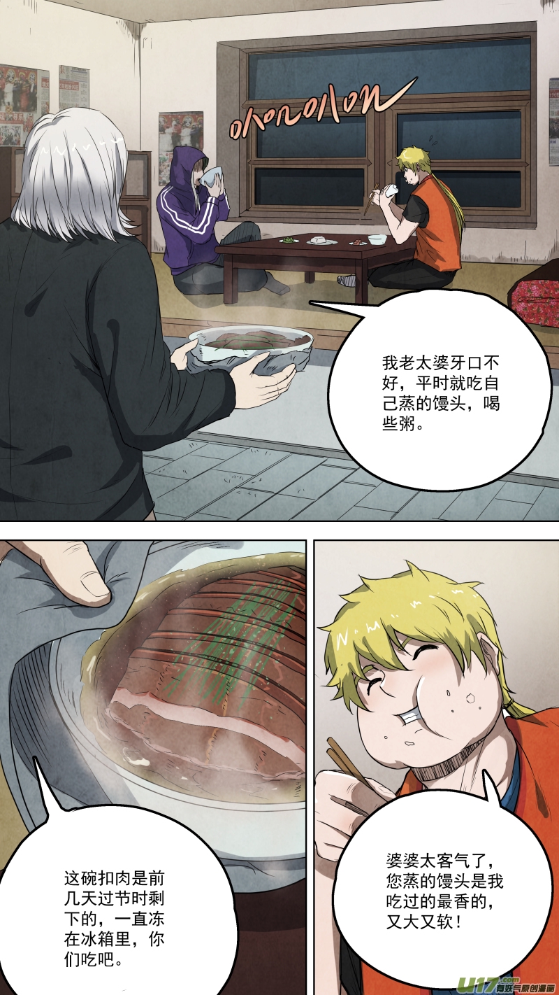 锁龙韩漫全集-0110.又生事端！无删减无遮挡章节图片 