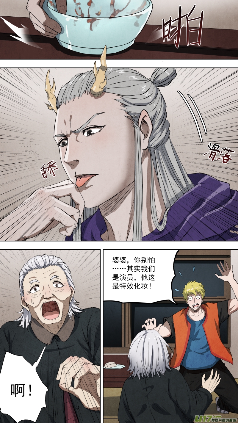 锁龙韩漫全集-0110.又生事端！无删减无遮挡章节图片 