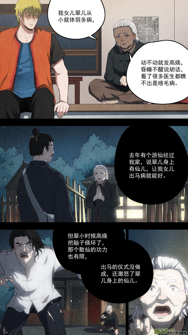 锁龙韩漫全集-0111.那个轻声歌唱的姑娘。无删减无遮挡章节图片 