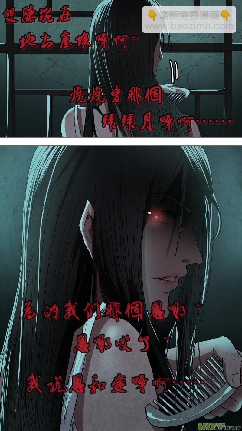 锁龙韩漫全集-0111.那个轻声歌唱的姑娘。无删减无遮挡章节图片 