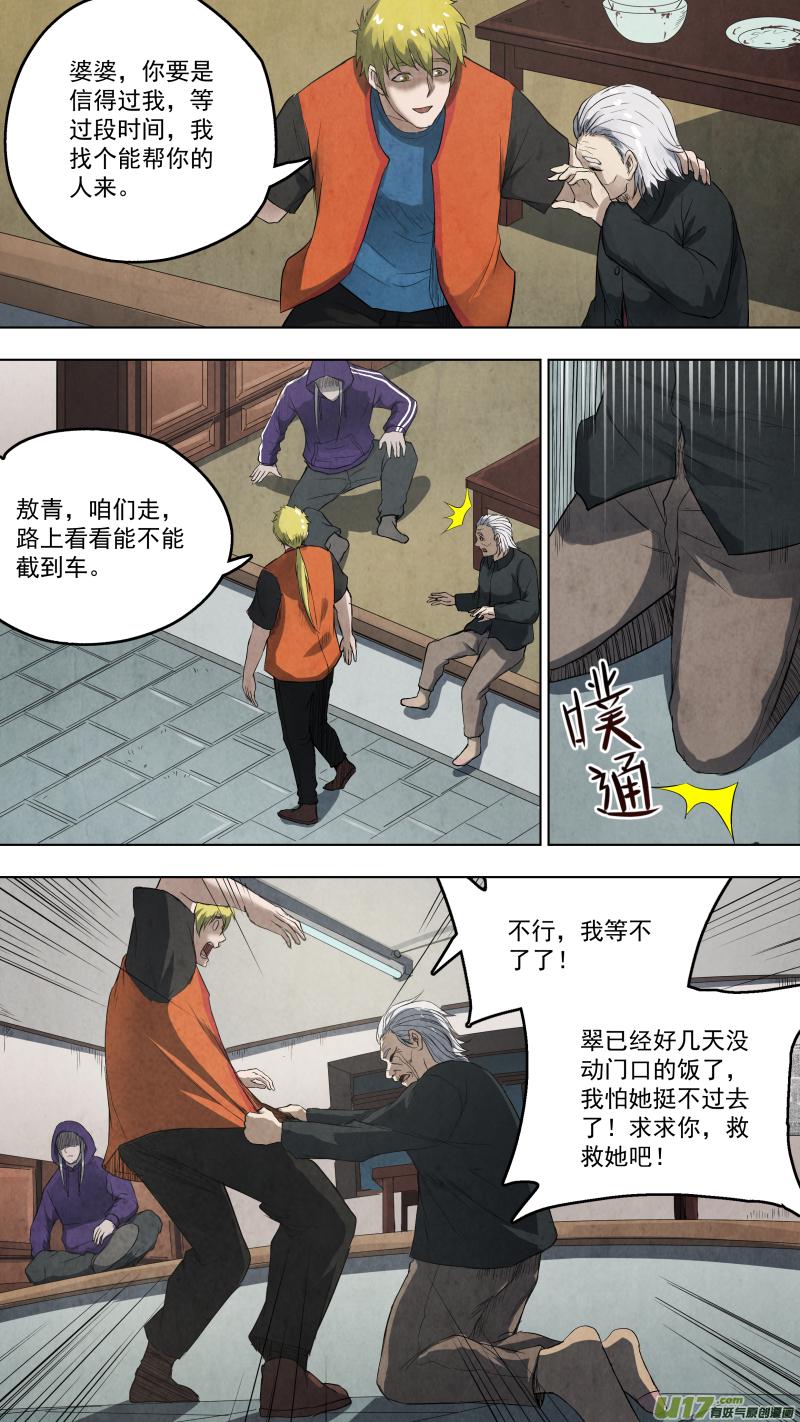 锁龙韩漫全集-0111.那个轻声歌唱的姑娘。无删减无遮挡章节图片 
