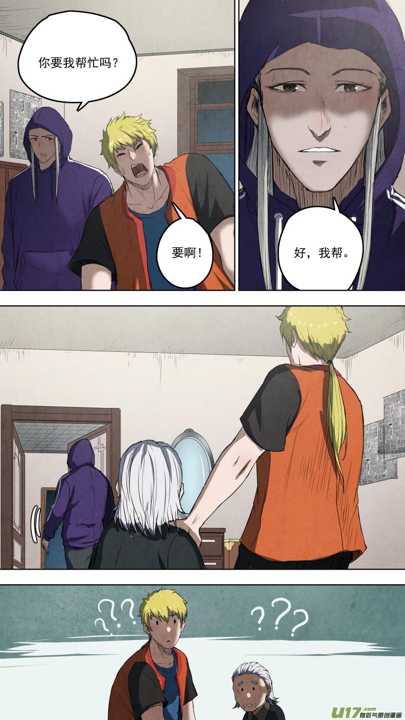 锁龙韩漫全集-0111.那个轻声歌唱的姑娘。无删减无遮挡章节图片 